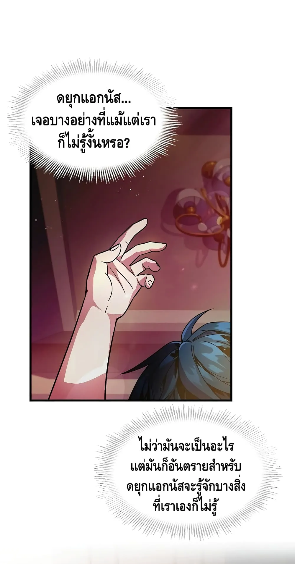 The Legendary Spearman Returns ตอนที่ 4 หน้า 35