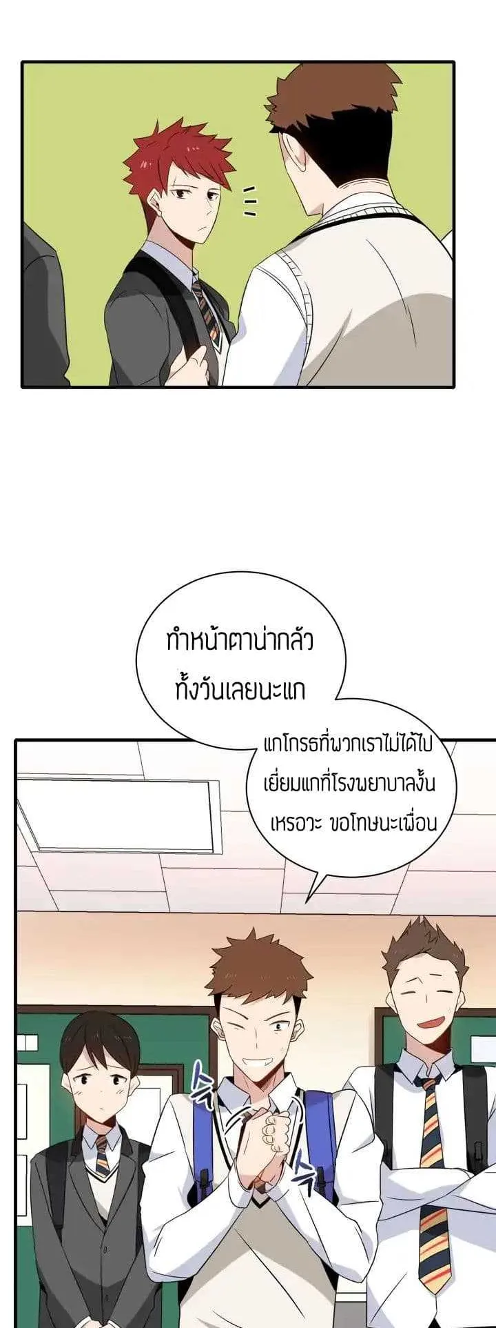 The Descent of the Demonic Master ตอนที่ 4 หน้า 25
