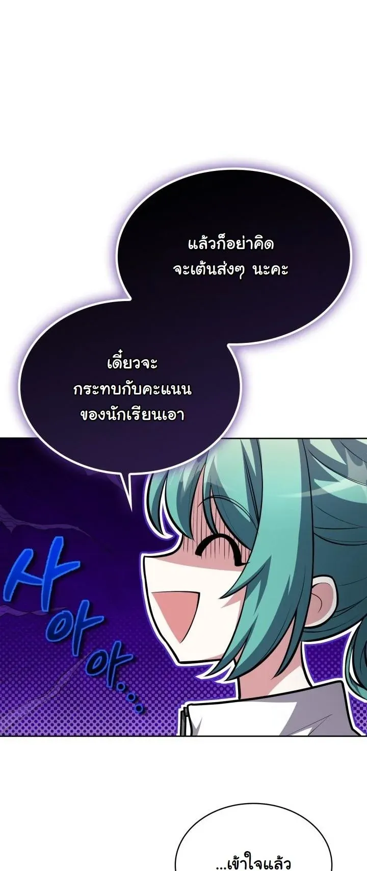 Kidnapped Dragons ตอนที่ 18 หน้า 39