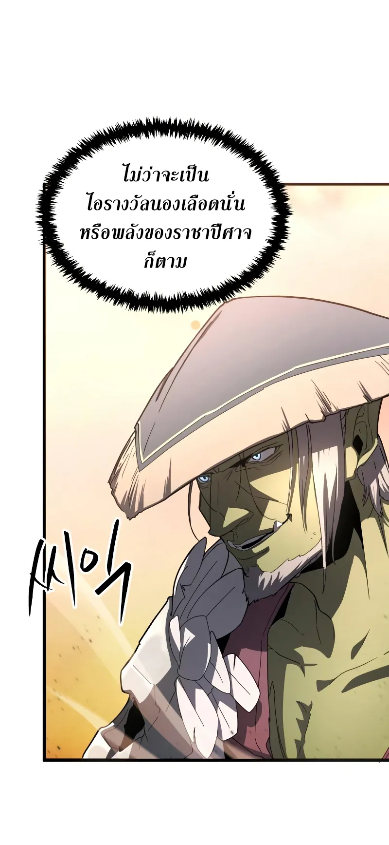 Gods Gambit ตอนที่ 4 หน้า 107