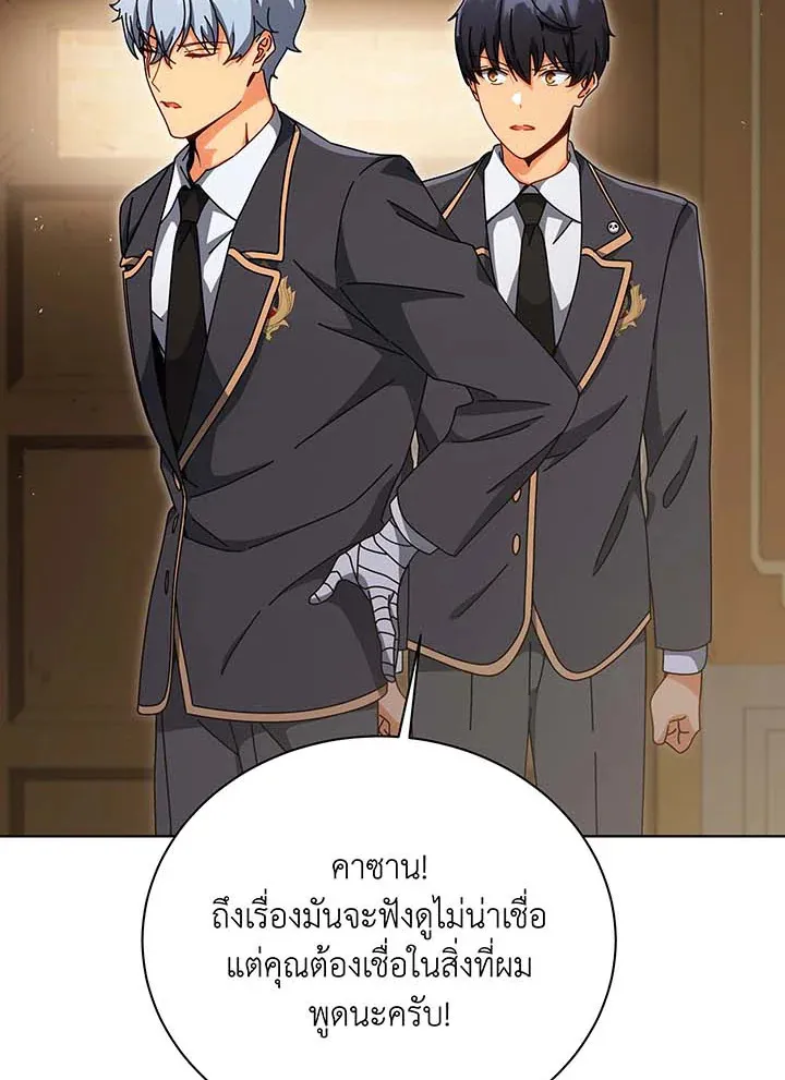 Necromancer Academy’s Genius Summoner Chapter 141 หน้า 38