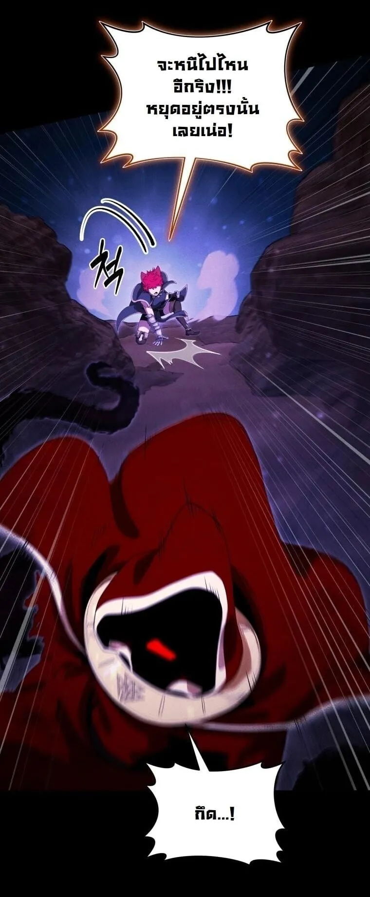 Revenge on the Tyrant Dragon ตอนที่ 41 หน้า 63