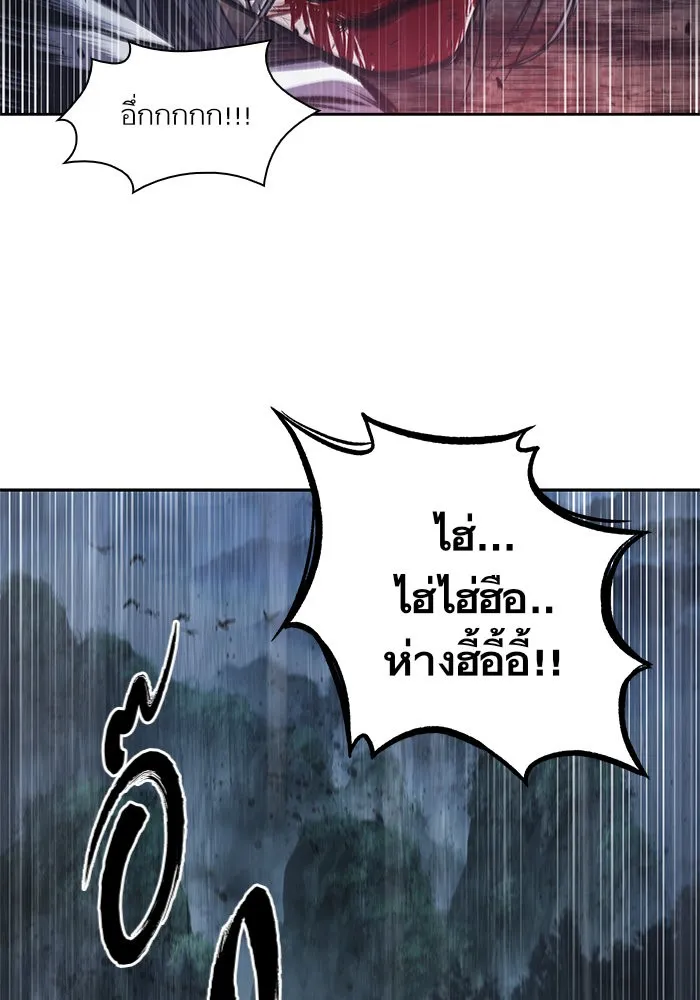 Nano Machine Chapter 42 หน้า 11