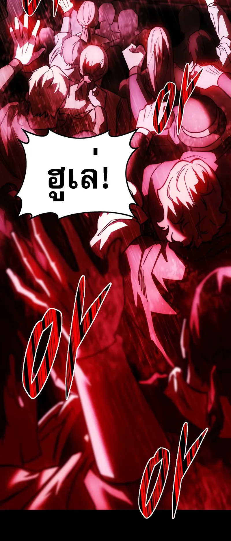 Regressor of the Fallen Family ตอนที่ 1 หน้า 65