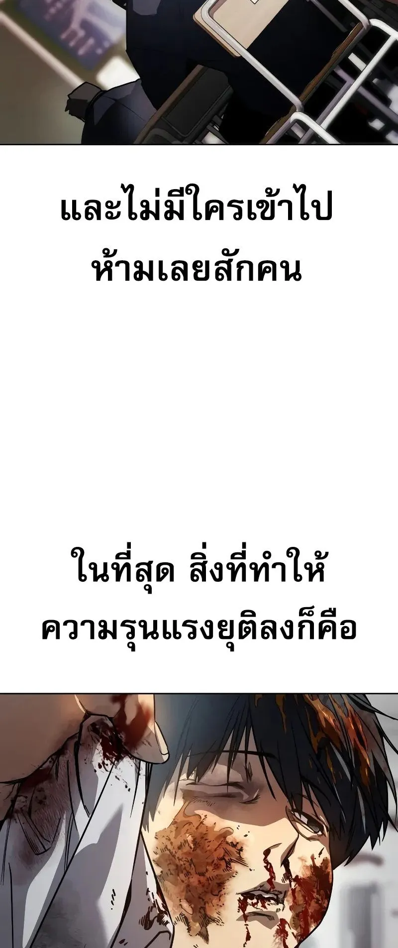 Laws of The Good Child ตอนที่ 1 หน้า 176