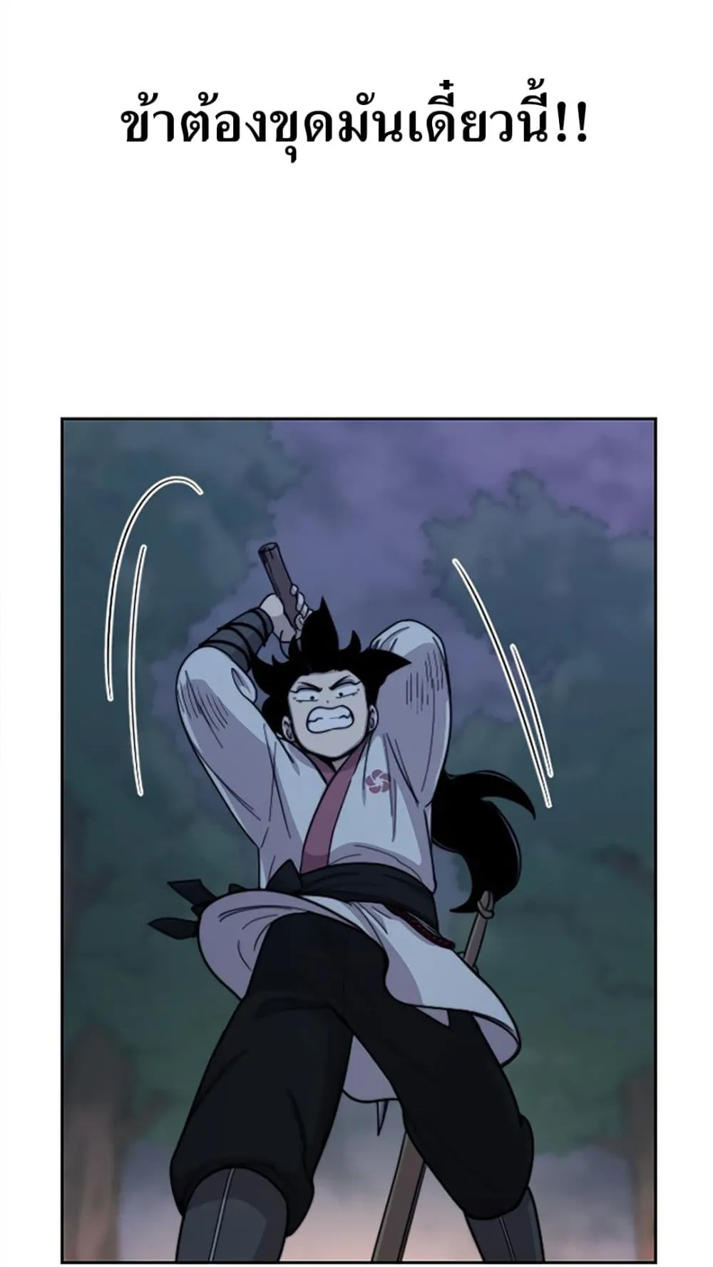 Return of the Flowery Mountain Sect ตอนที่ 8 หน้า 18