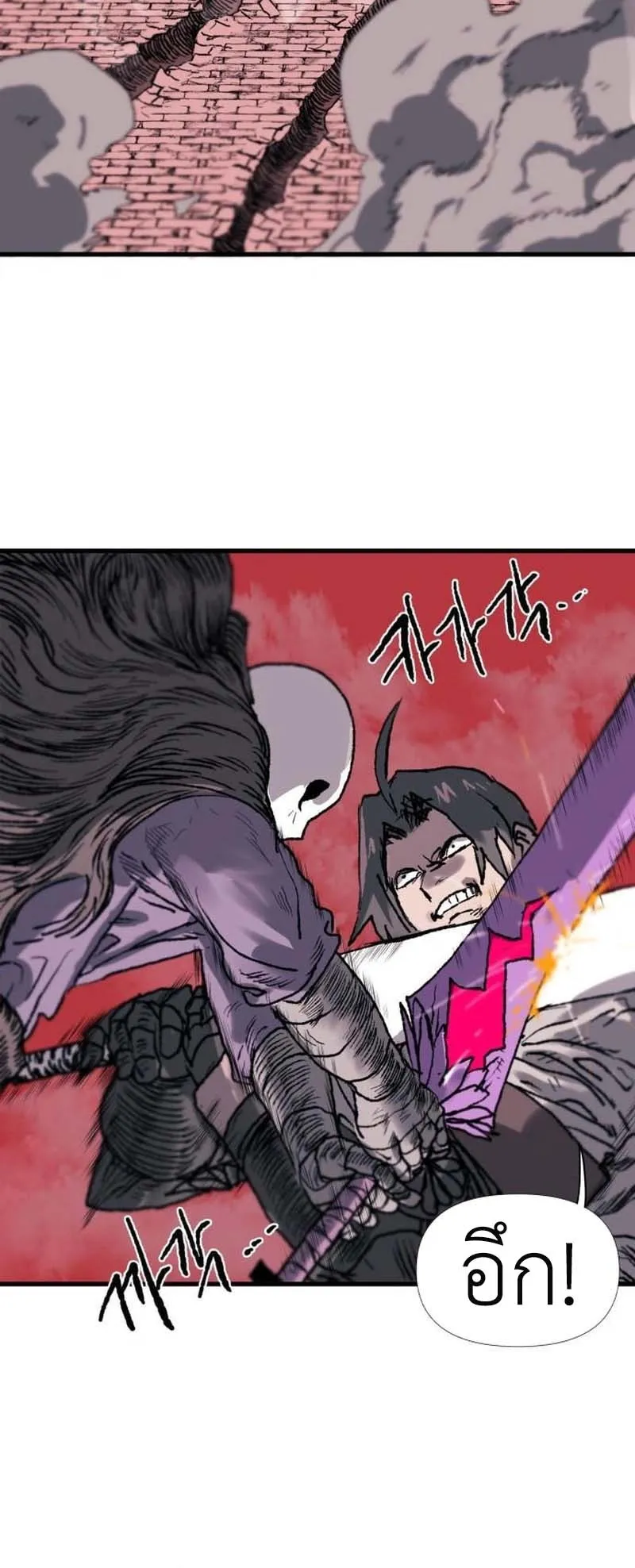 The Skeleton Messenger’s Story ตอนที่ 2 หน้า 42