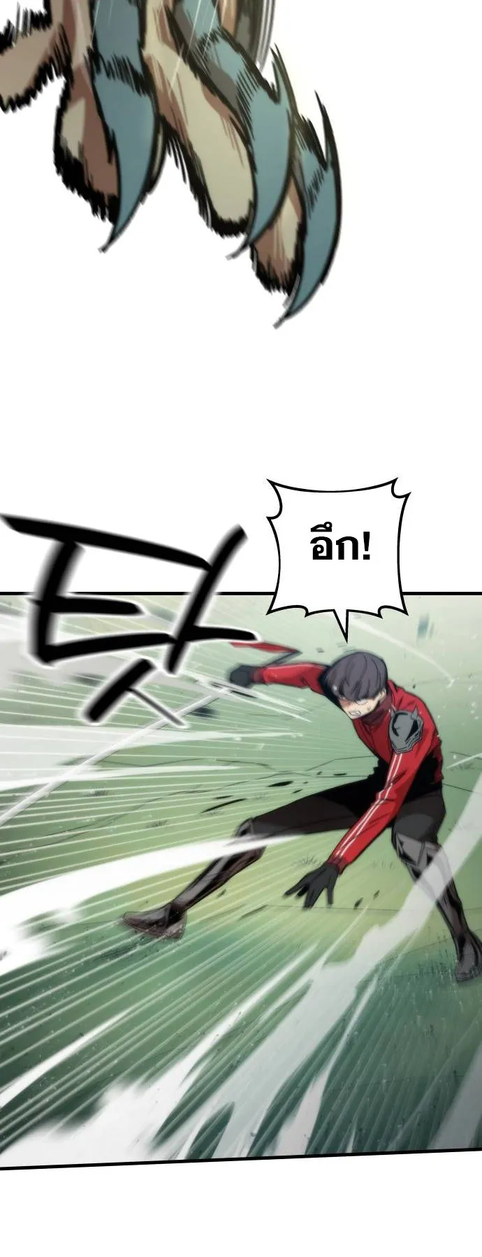 Ultra Alter ตอนที่ 1 หน้า 16