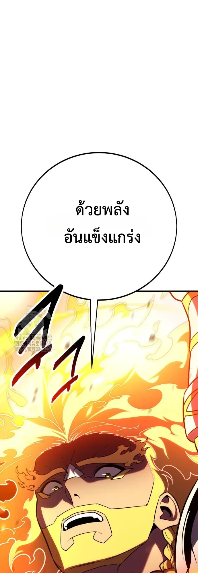 I Killed an Academy Player ตอนที่ 89 หน้า 36