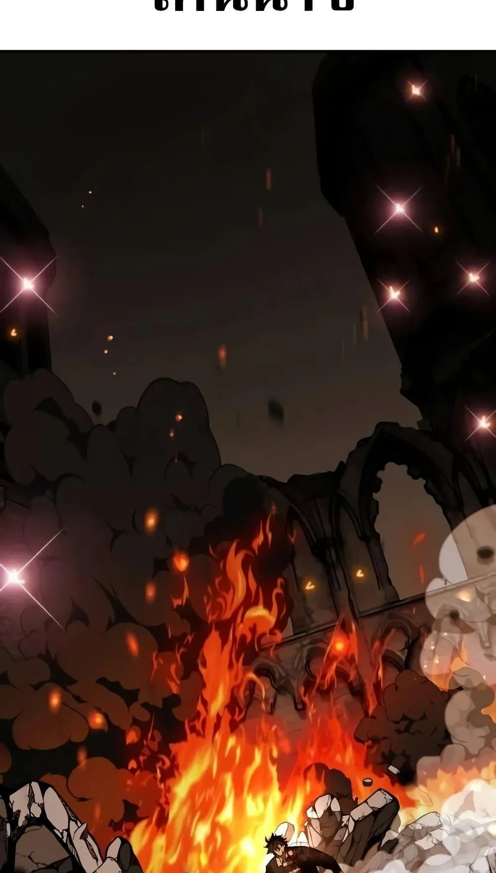 I Killed an Academy Player ตอนที่ 66 หน้า 121
