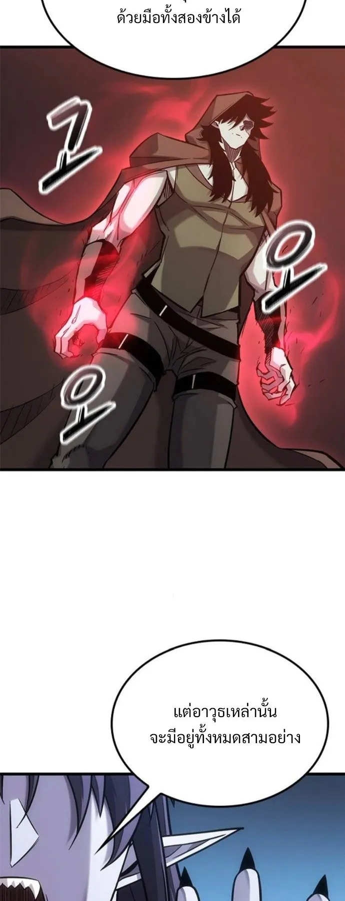 What a Bountiful Harvest, Demon Lord! ตอนที่ 38 หน้า 4