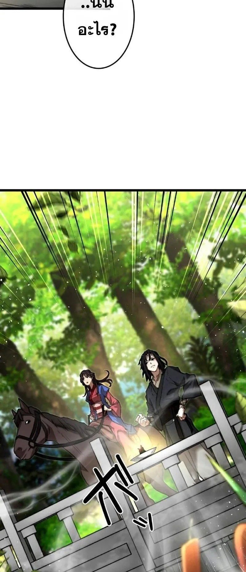 Unrivaled Spear Ghost ตอนที่ 10 หน้า 66