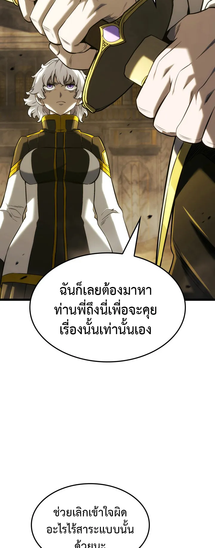 Revenge of the Iron-Blooded Sword Hound ตอนที่ 143 หน้า 5