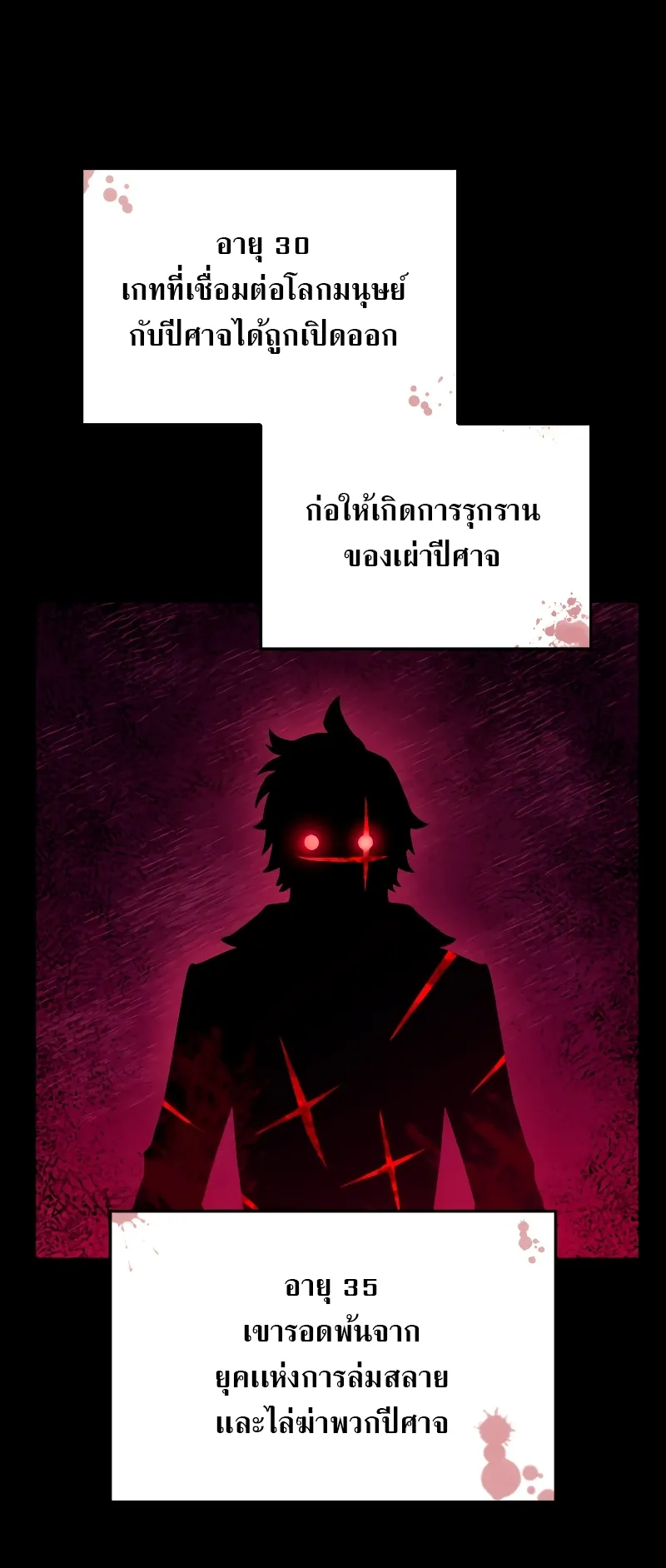 Revenge of the Iron-Blooded Sword Hound ตอนที่ 2 หน้า 5