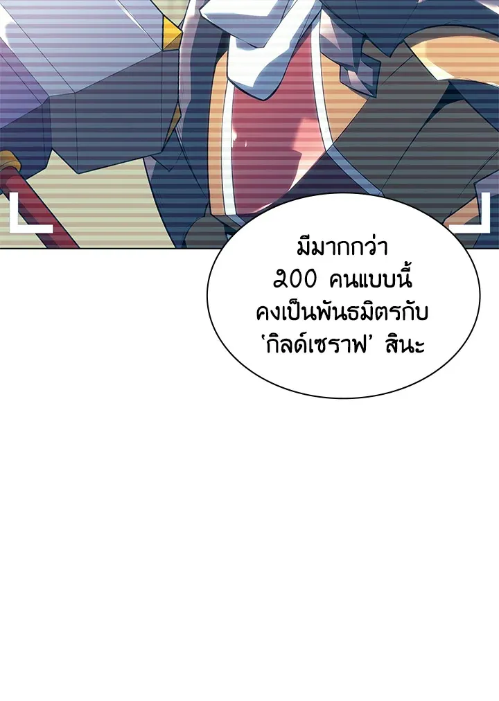 Overgeared ตอนที่ 133 หน้า 10