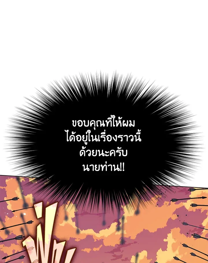 Overgeared ตอนที่ 176 หน้า 76