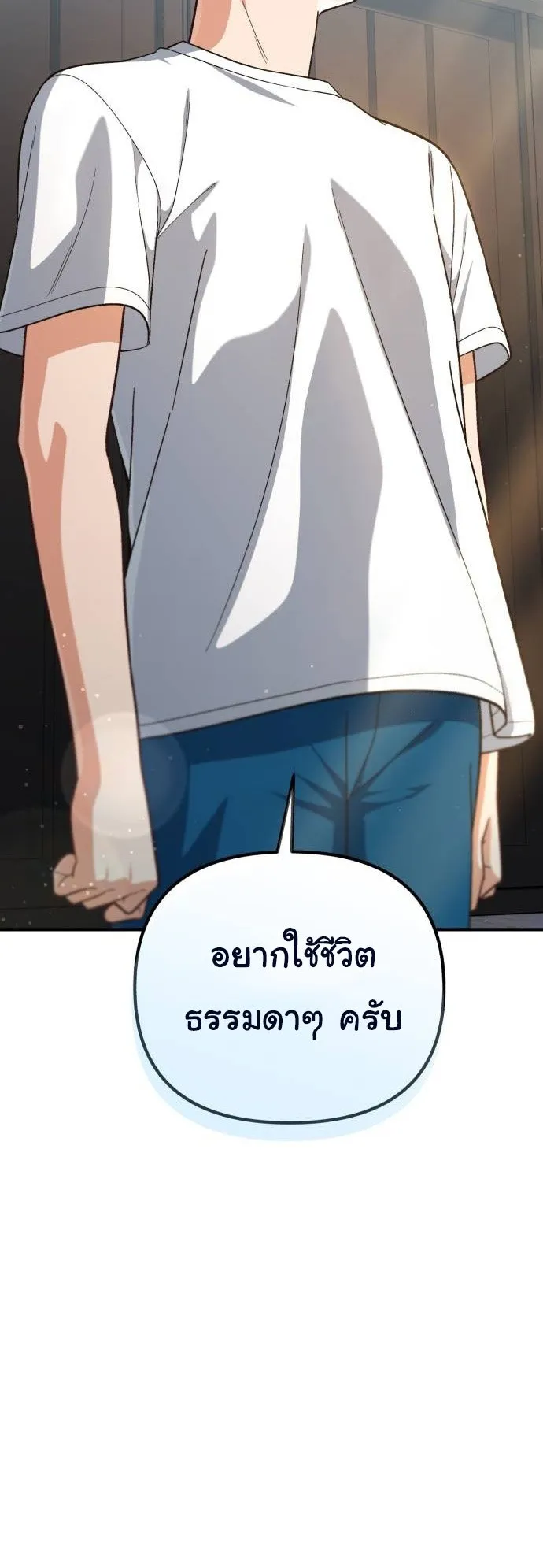The Genius Wants to be Ordinary! ตอนที่ 10 หน้า 61