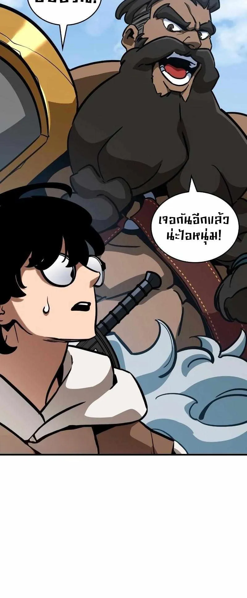 Valhalla Saga ตอนที่ 4 หน้า 61