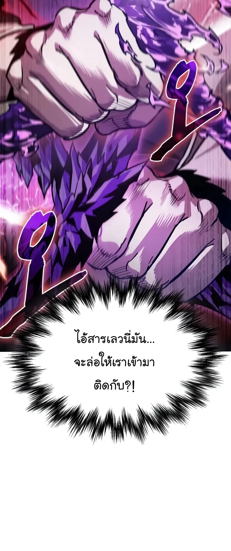 Nano Machine Chapter 235 หน้า 7