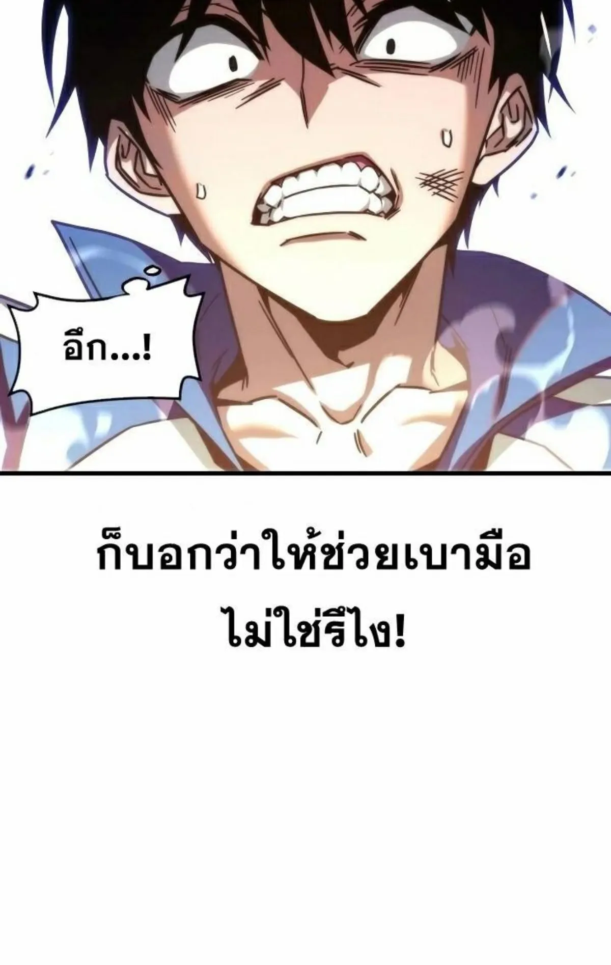 I Took Over The Academy With a Single Sashimi Knife ตอนที่ 9 หน้า 115