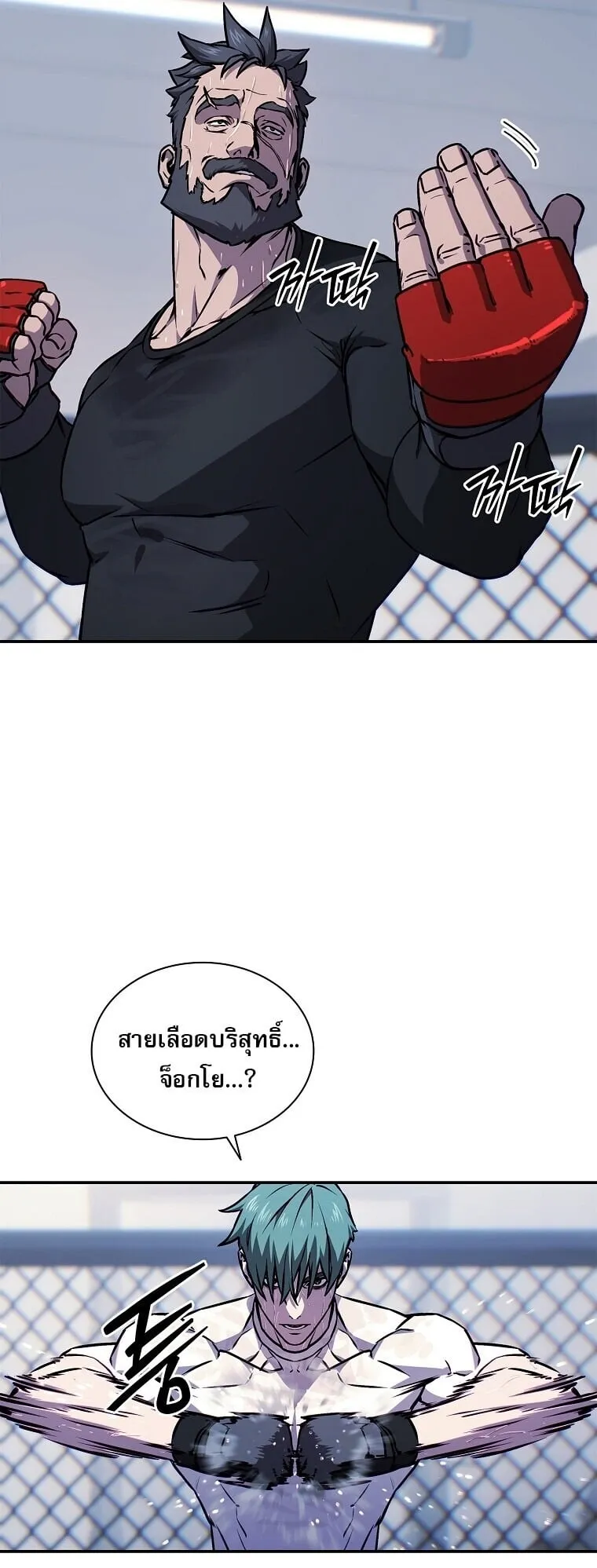 Chronicles of the Moonlit Night ตอนที่ 7 หน้า 9