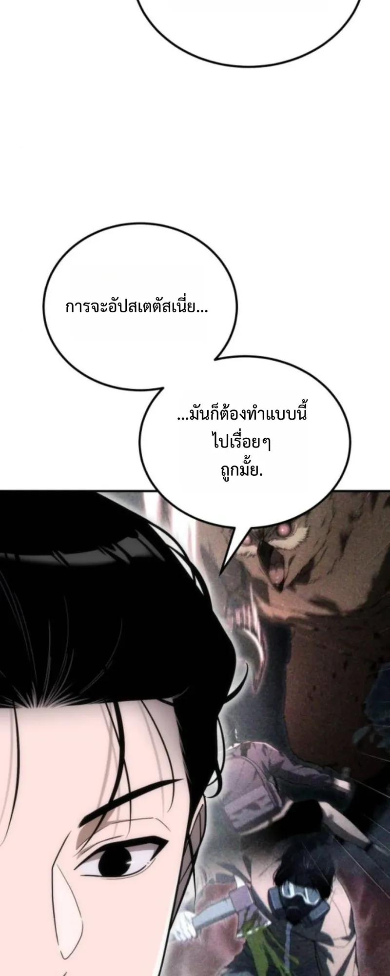 Apocalypse Veteran ตอนที่ 4 หน้า 29