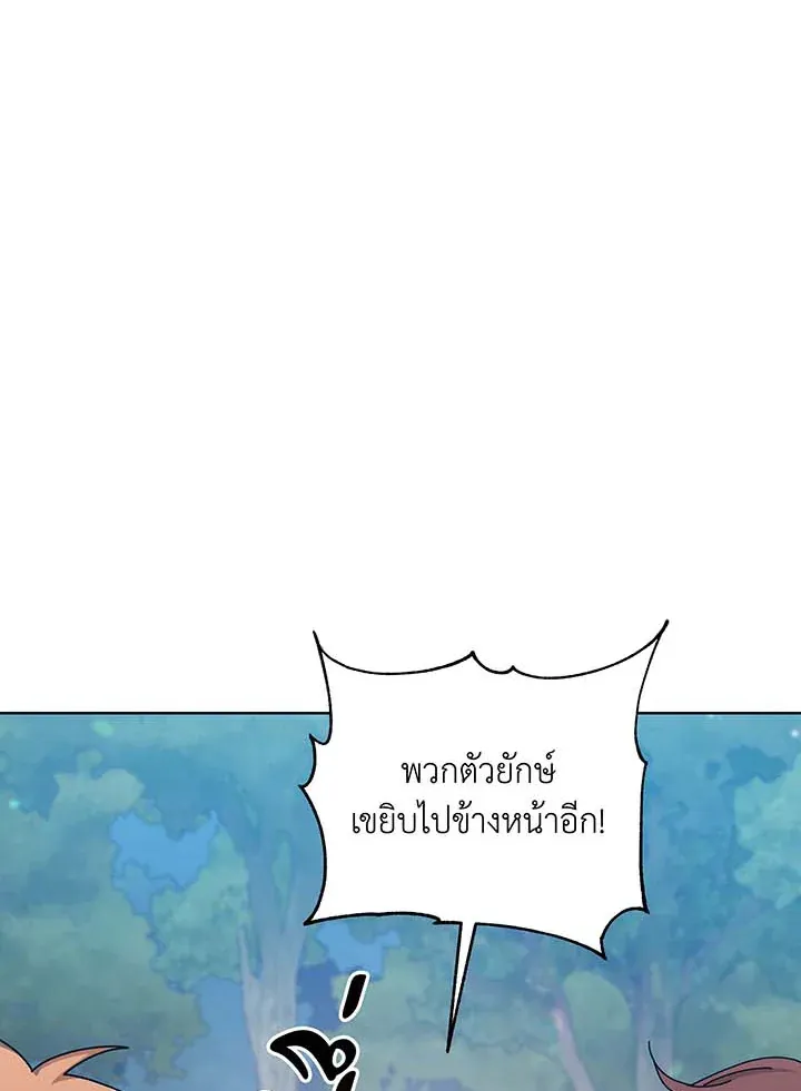 Necromancer Academy’s Genius Summoner Chapter 131 หน้า 69