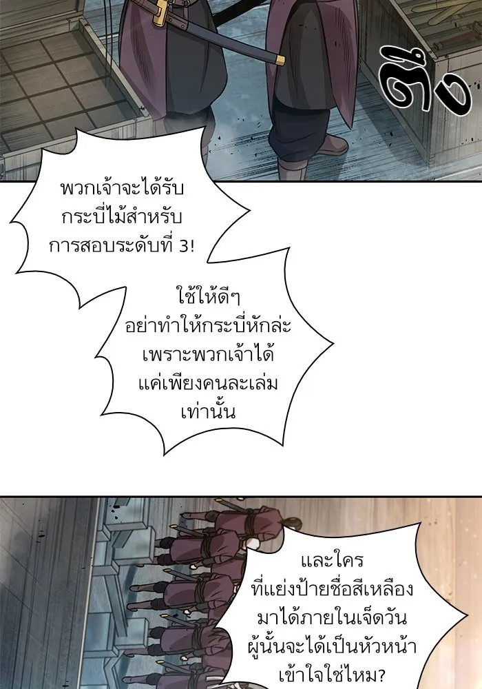Nano Machine Chapter 38 หน้า 51