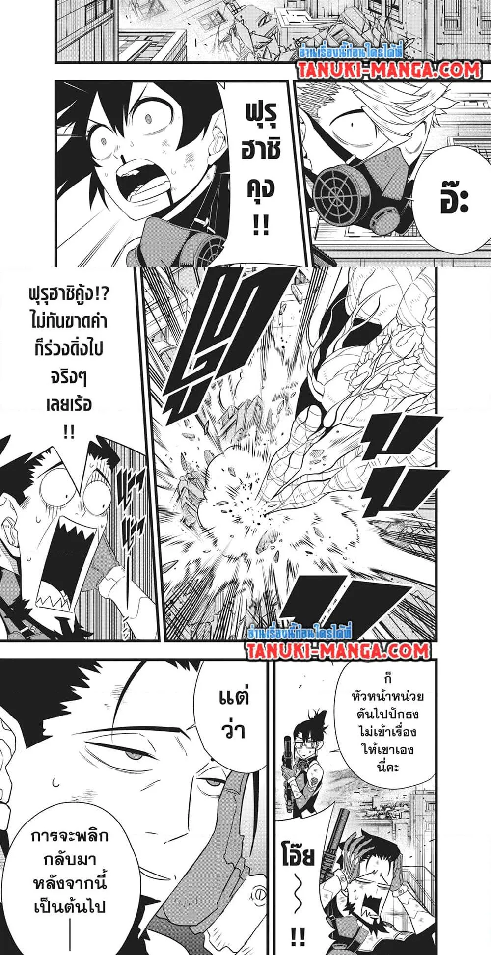 Kaiju no.8 ไคจูหมายเลข 8 ตอนที่ 102 หน้า 7