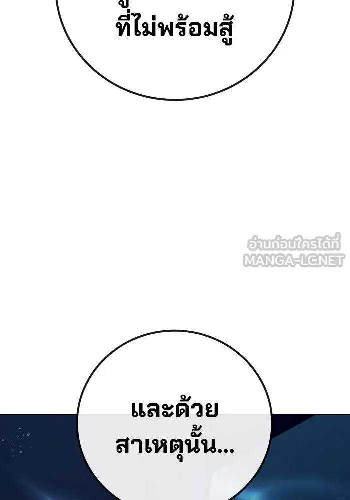 Juvenile Prison ตอนที่ 35 หน้า 154