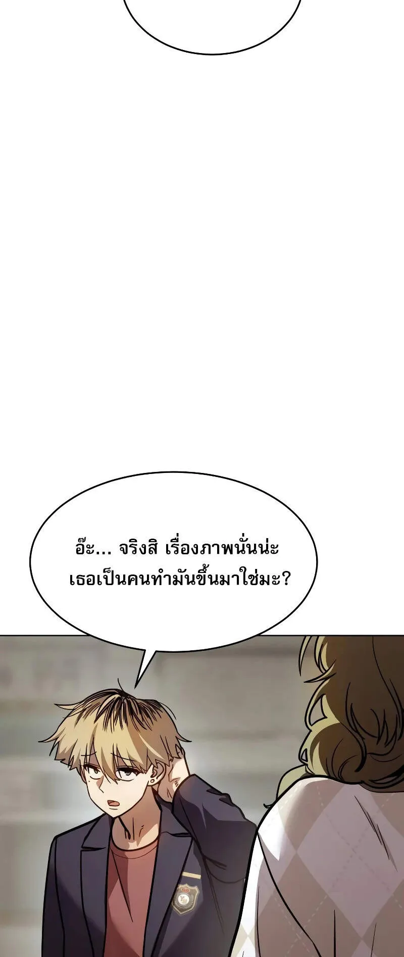 Laws of The Good Child ตอนที่ 8 หน้า 102