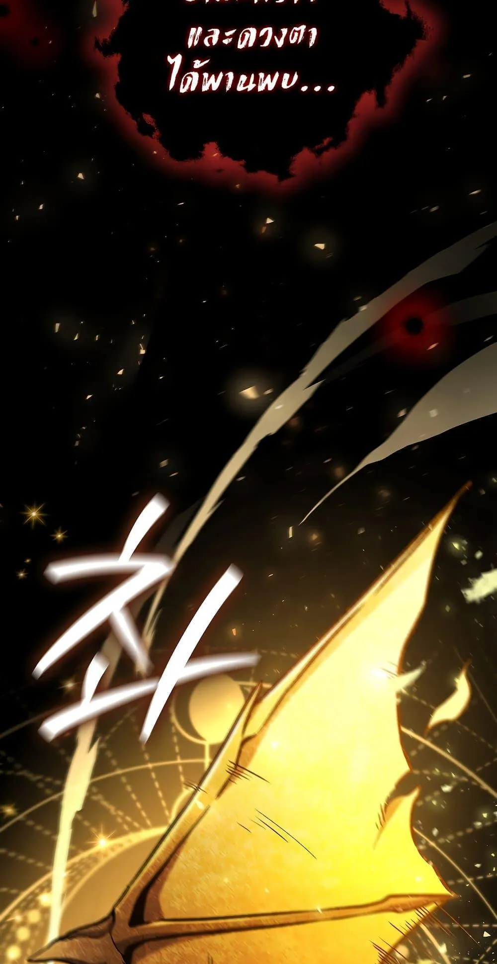 Dragon-Devouring Mage ตอนที่ 1 หน้า 101