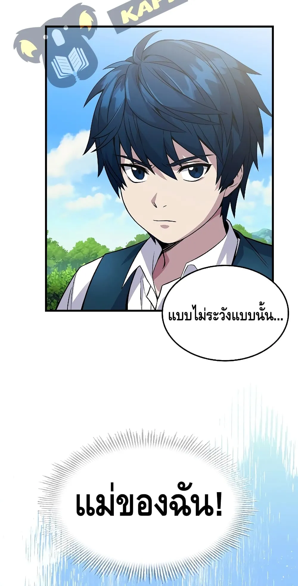 The Legendary Spearman Returns ตอนที่ 2 หน้า 10