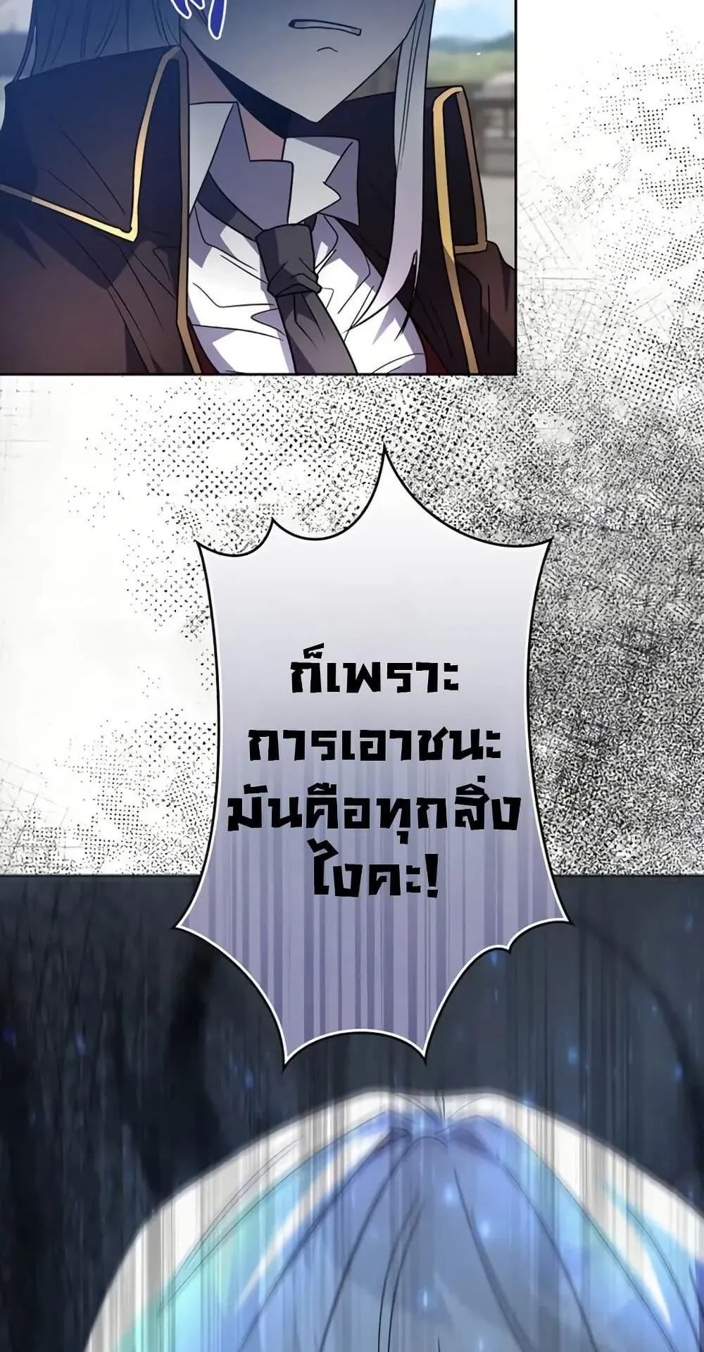 Love Letter From the Future ตอนที่ 3 หน้า 40