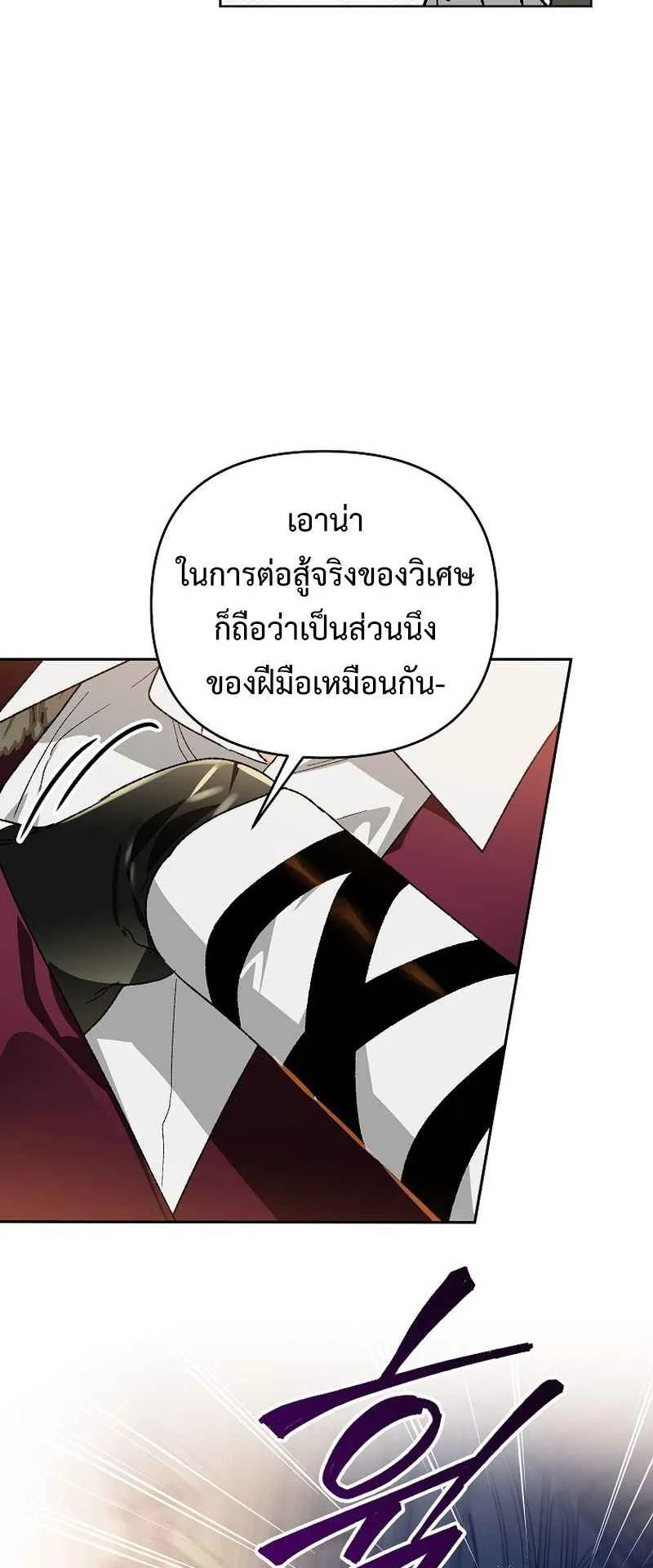 I Became the Genius Bastard of a Noble Dark Clan ตอนที่ 12 หน้า 31