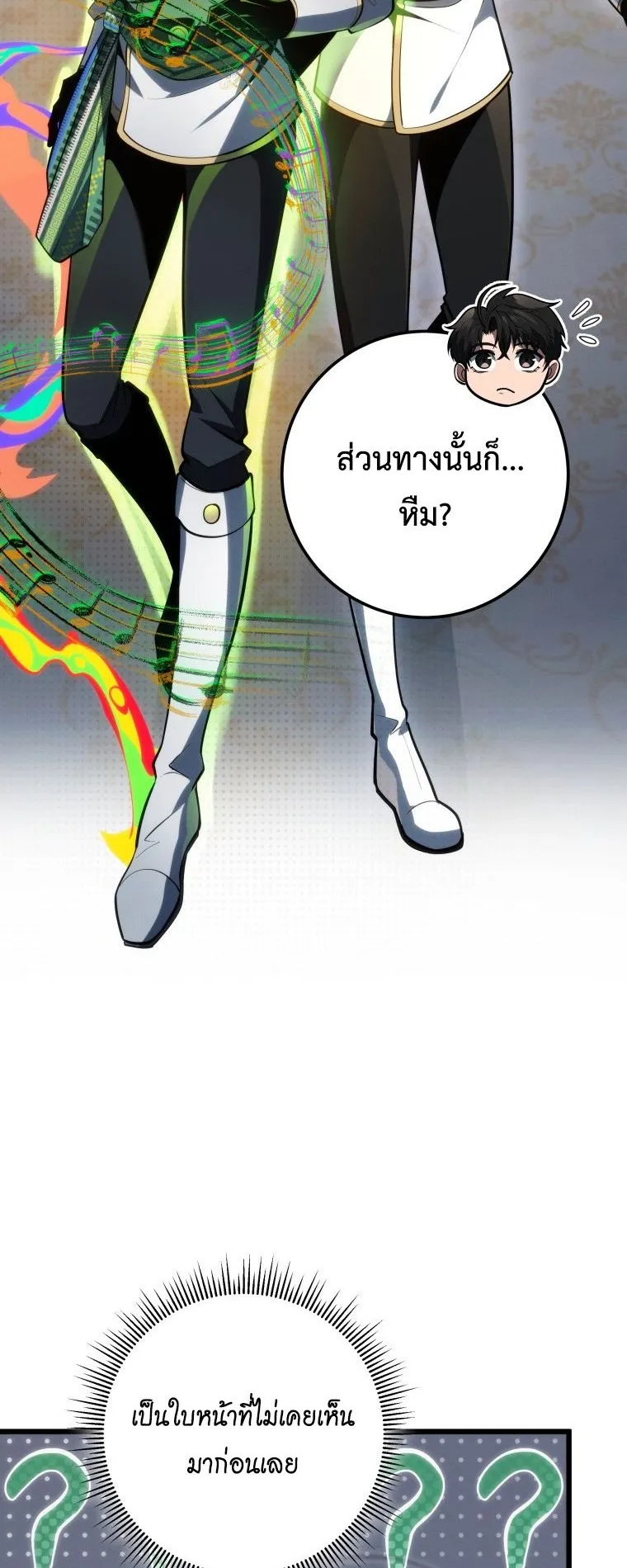 A Dragonslayer’s Peerless Regression ตอนที่ 63 หน้า 58