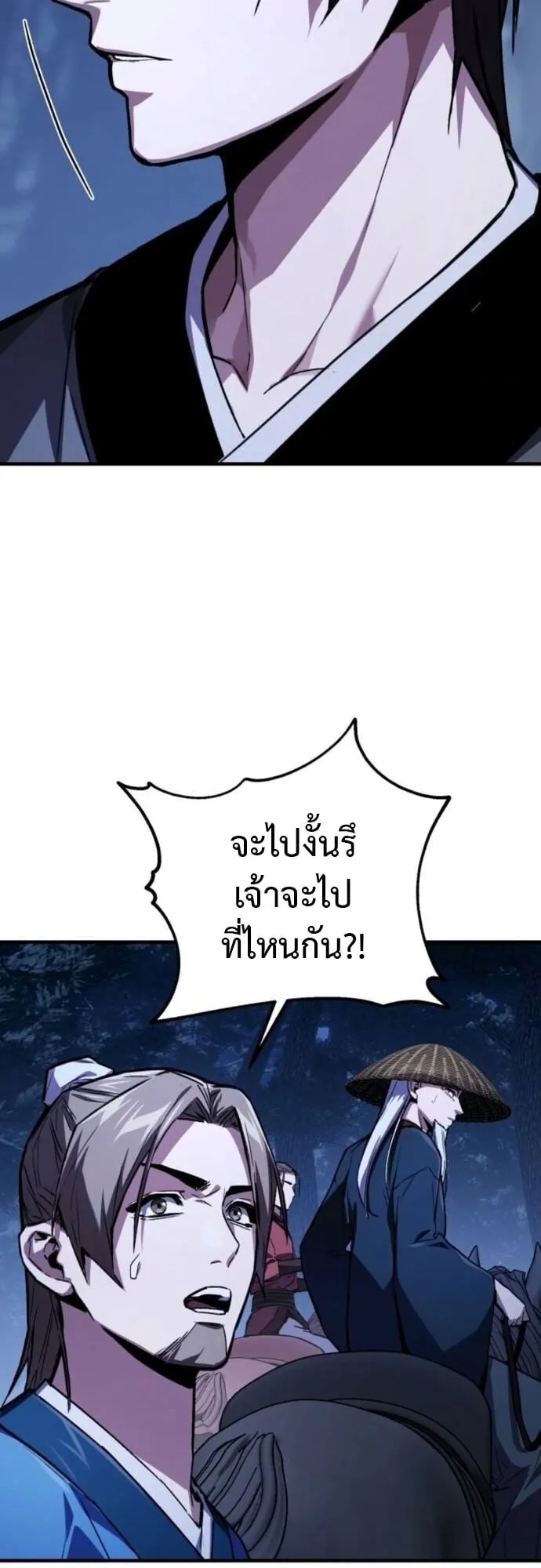 The Demon God ตอนที่ 11 หน้า 6