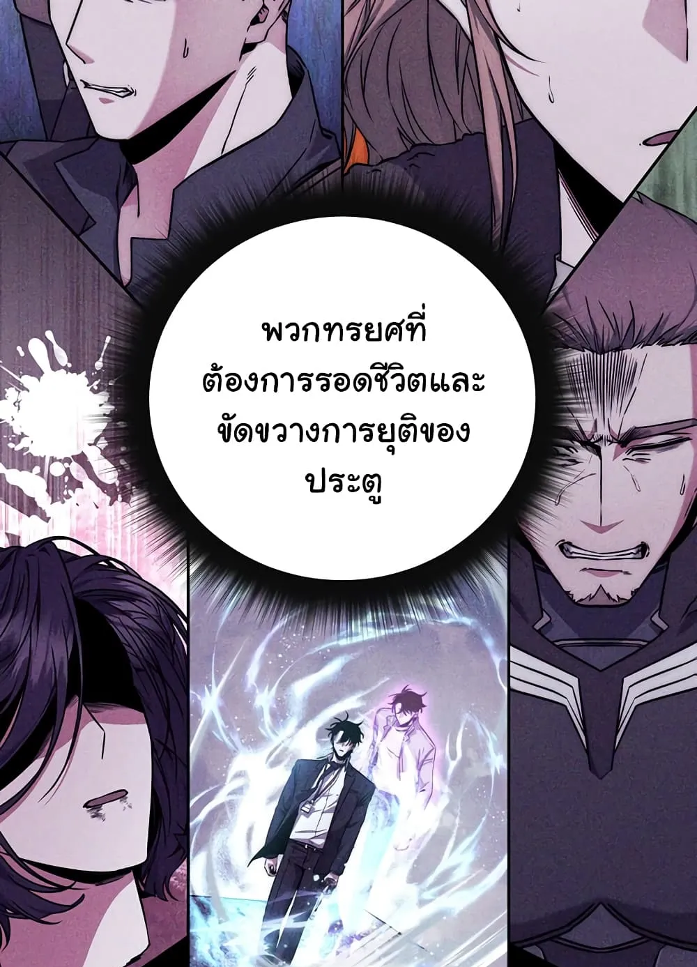 Return of the Sword God-Rank Civil Servant ตอนที่ 8 หน้า 40