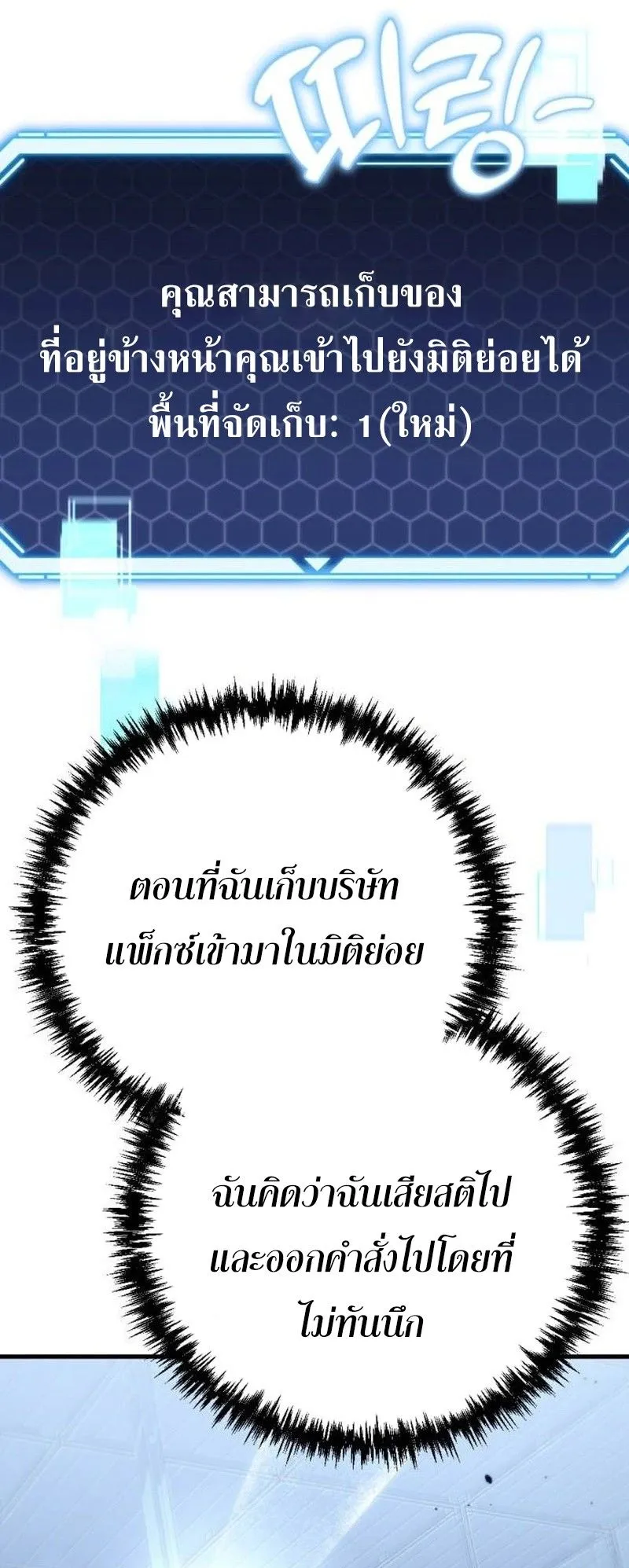 Hiding the logistics center in Apocalypse ตอนที่ 10 หน้า 15