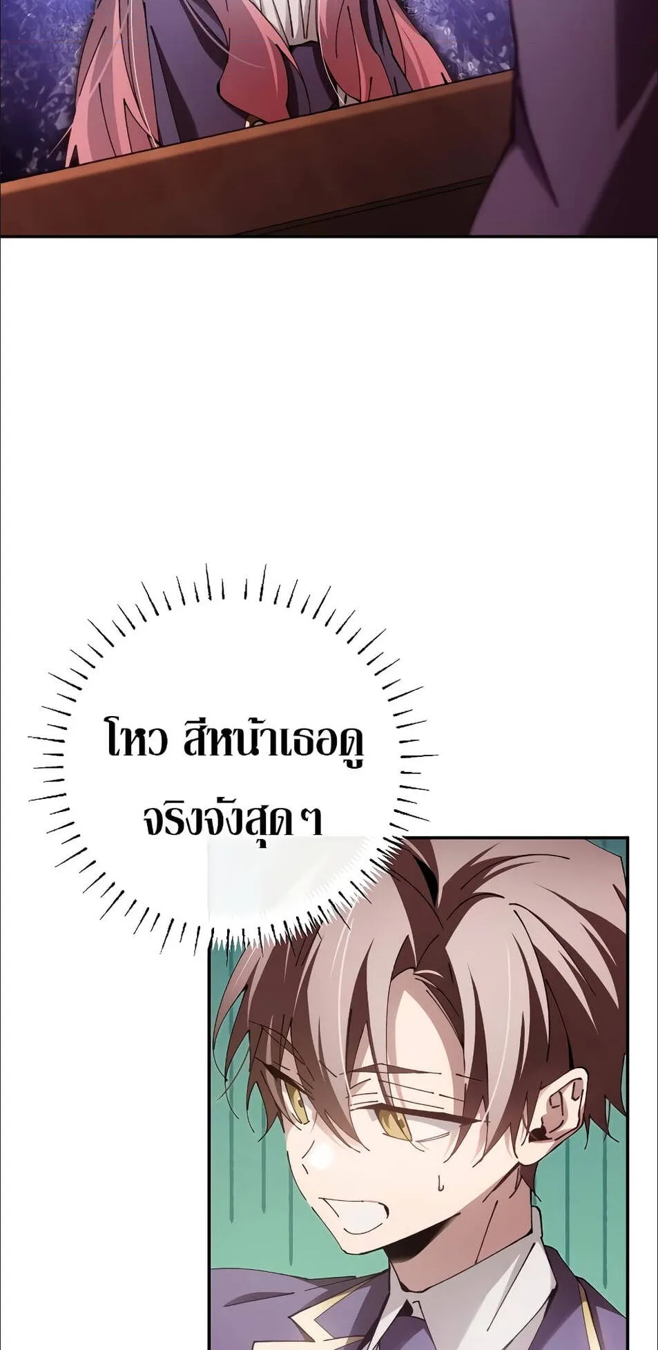 Magic Academy’s Genius Blinker ตอนที่ 15 หน้า 28