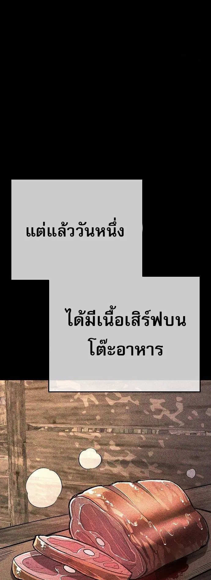 A Rogue Guard in a Medieval Fantasy ตอนที่ 14 หน้า 8