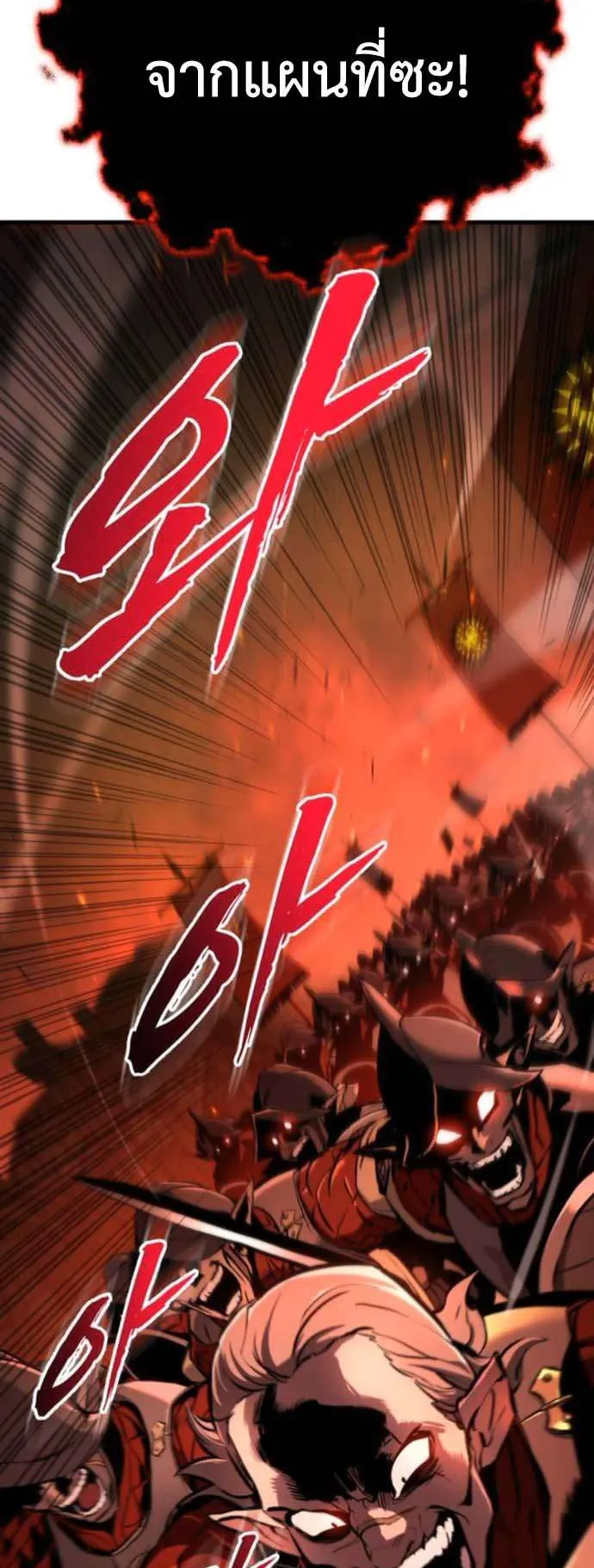 The Wandering Knight’s Survival Manual ตอนที่ 8 หน้า 22