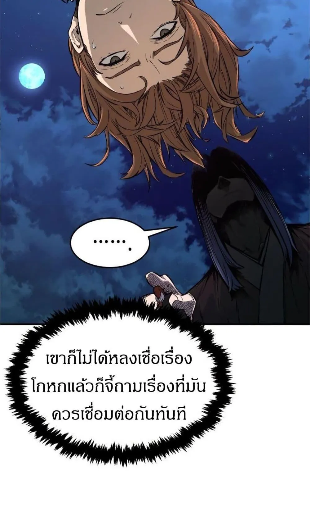 Absolute Sword Sense ตอนที่ 3 หน้า 104