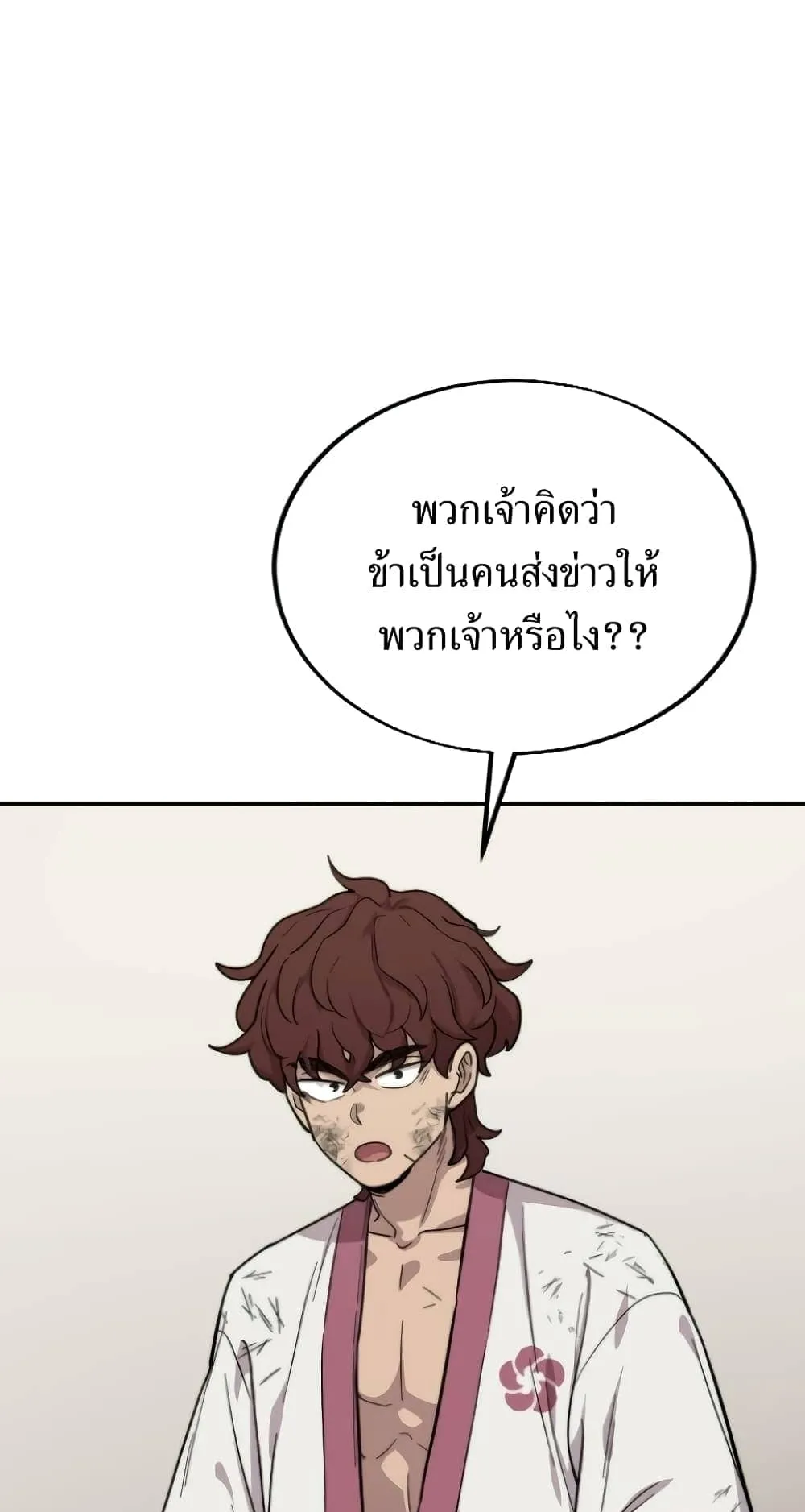 Return of the Flowery Mountain Sect ตอนที่ 5 หน้า 78