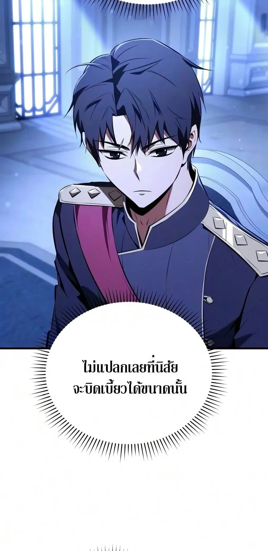The Seventh Prince Wants to Bail ตอนที่ 2 หน้า 106