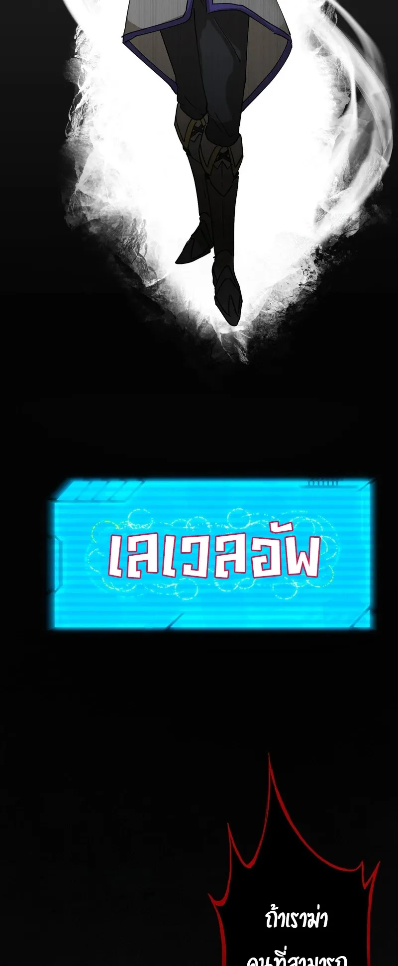 I Died 999999 Times – Infinite Level Up with Invulnerability Skills ตอนที่ 1 หน้า 50