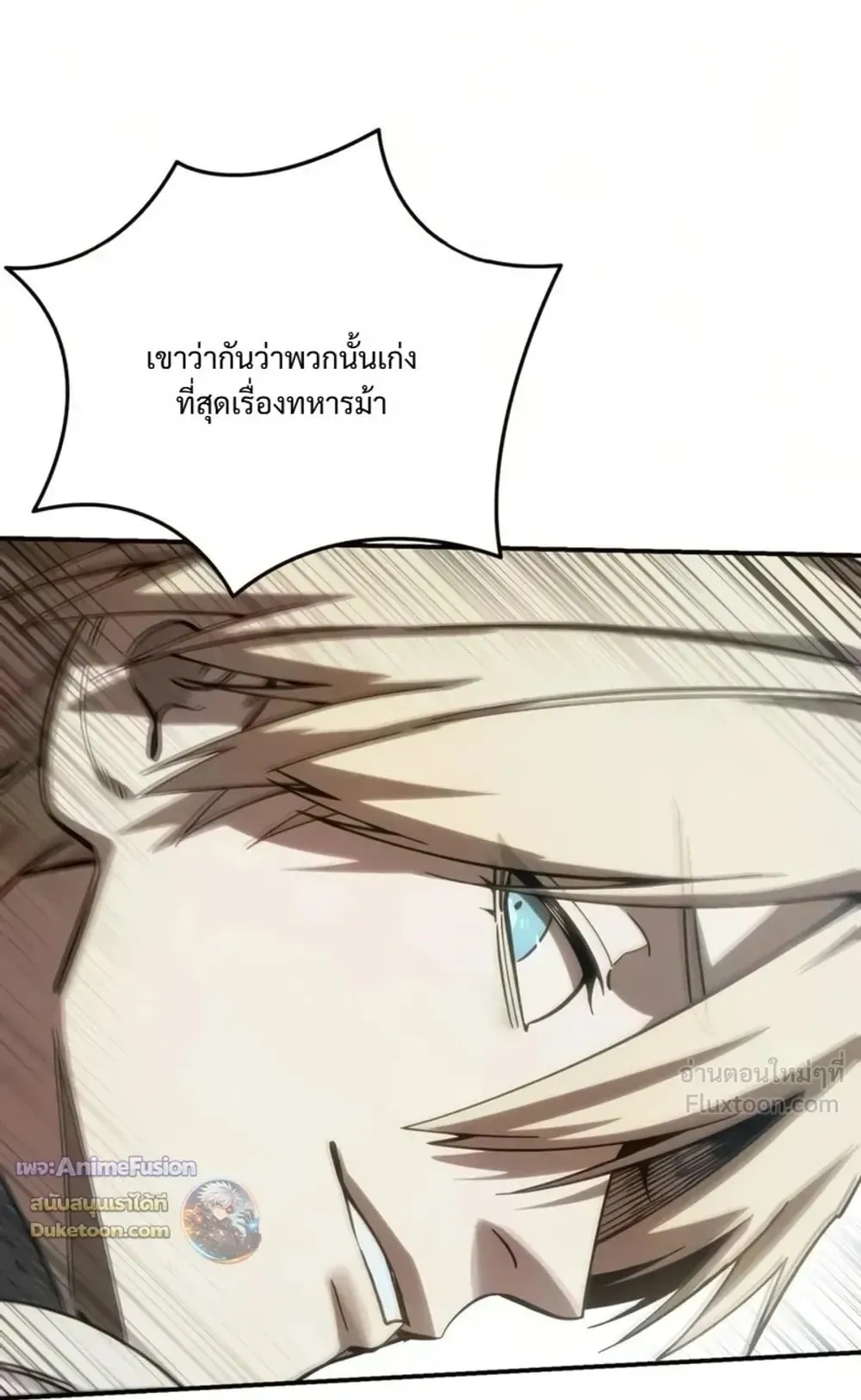 Star-Embracing Swordmaster ตอนที่ 136 หน้า 123