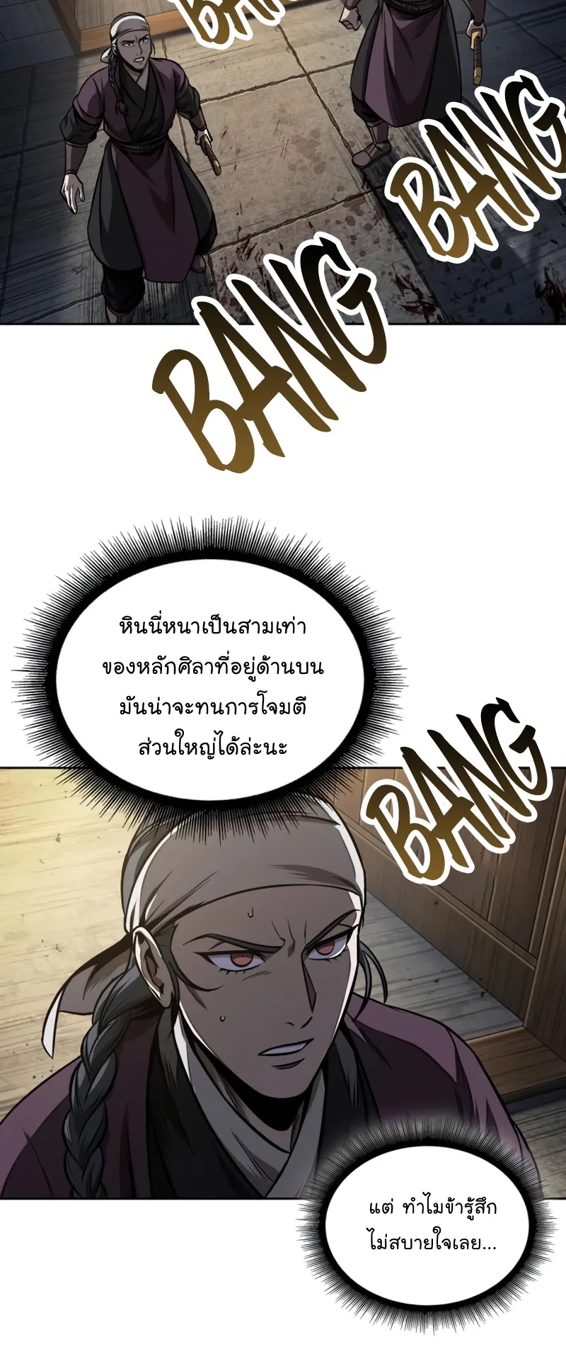 Nano Machine Chapter 108 หน้า 34