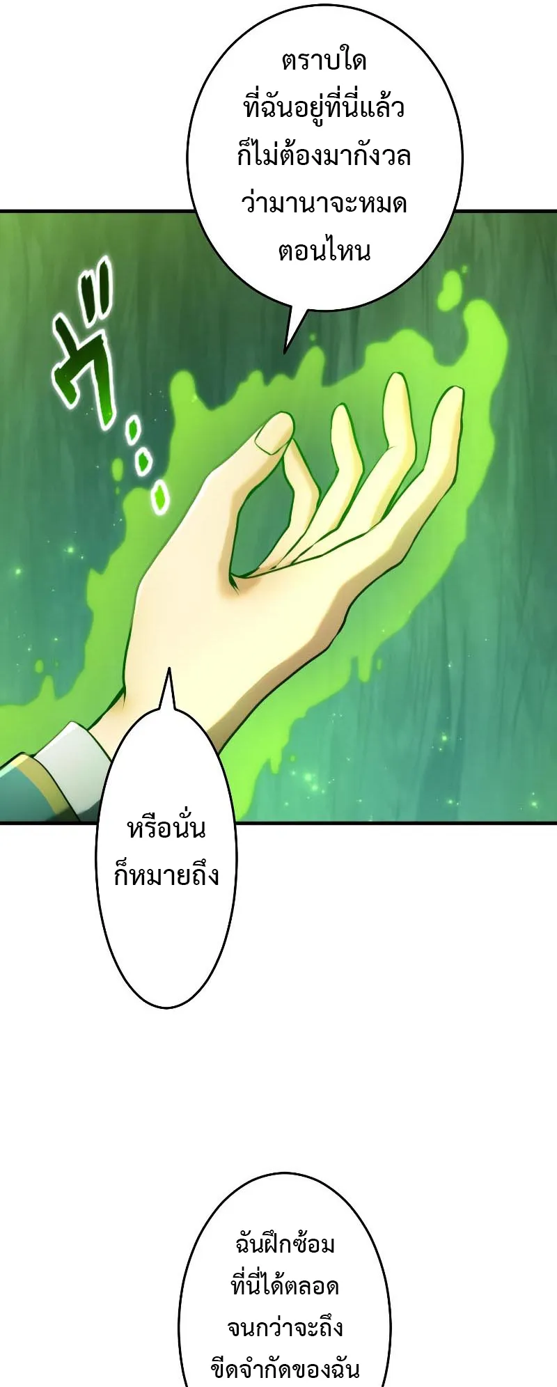 Regression of the Close Combat Mage ตอนที่ 5 หน้า 8