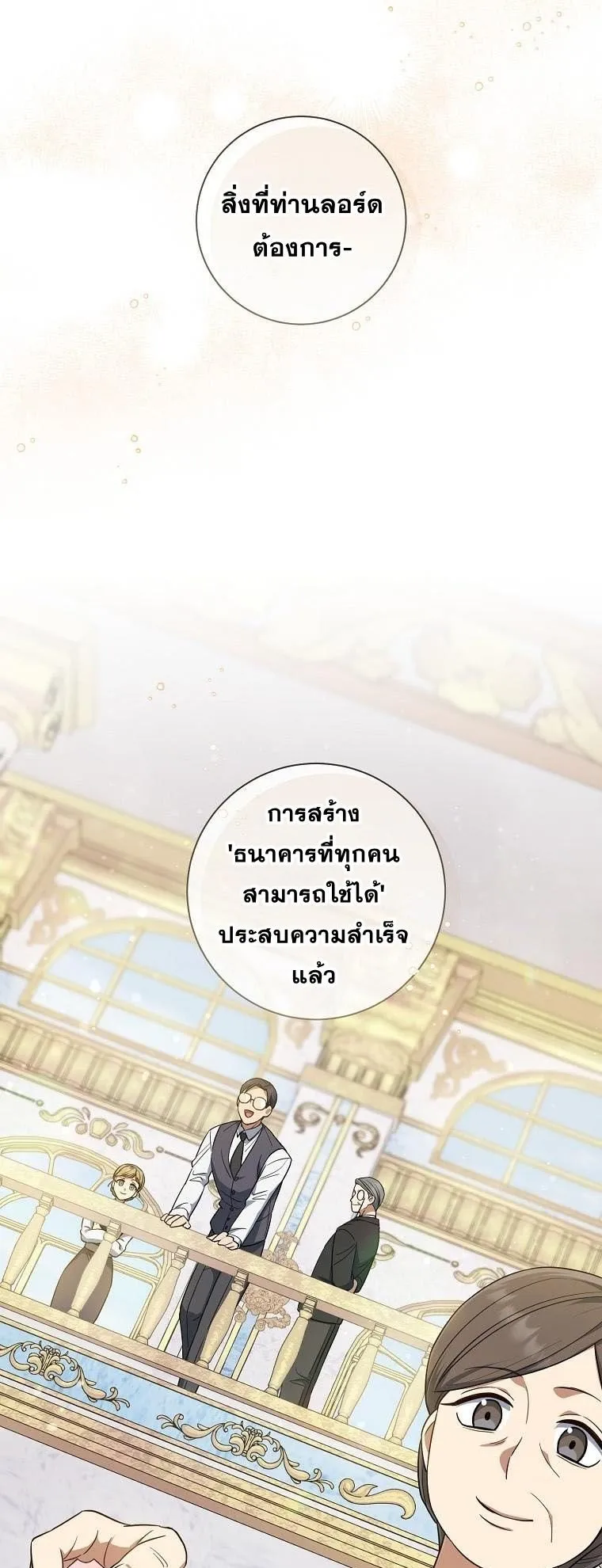 Magic Lord ตอนที่ 14 หน้า 49